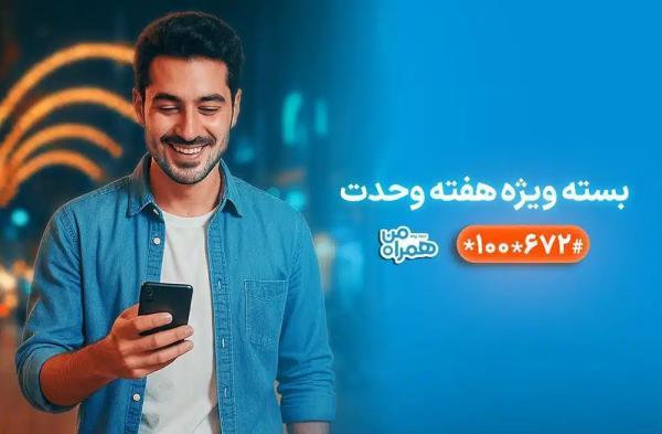 همراه اول هم بسته اینترنت 7 گیگابایت با تخفیف ویژه داد اما مقرون به صرفه تر همراه اول هم بسته اینترنت 7 گیگابایت با تخفیف ویژه داد اما مقرون به صرفه تر