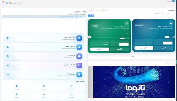سایت های تمدید اینترنت فیبر نوری، ADSL و VDSL مخابرات معرفی شدند سایت های تمدید اینترنت فیبر نوری، ADSL و VDSL مخابرات معرفی شدند